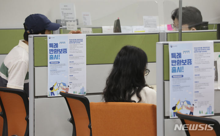 [서울=뉴시스] 김근수 기자 = 27일 서울 시내의 한 주택도시보증공사(HUG) 상담 창구에서 시민들이 상담을 받고 있다. 정부는 오늘부터 역전세난 대책으로 마련한 '역전세 반환대출'에 대한 후속으로 '특례 전세보증금반환보증'을 시작한다고 밝혔다. 특례보증은 오늘부터 주택도시보증공사(HUG), 한국주택금융공사(HF), 서울보증보험(SGI) 및 위탁 금융기관에서 신청할 수 있다. 2023.07.27. ks@newsis.com