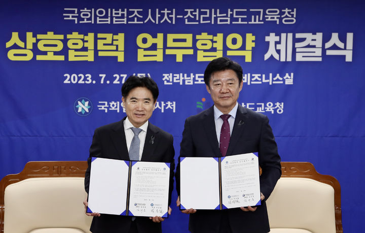 [무안=뉴시스] 전남교육청, 한국마약퇴치운동본부 업무협약. (사진=전남교육청 제공). photo@newsis.com *재판매 및 DB 금지