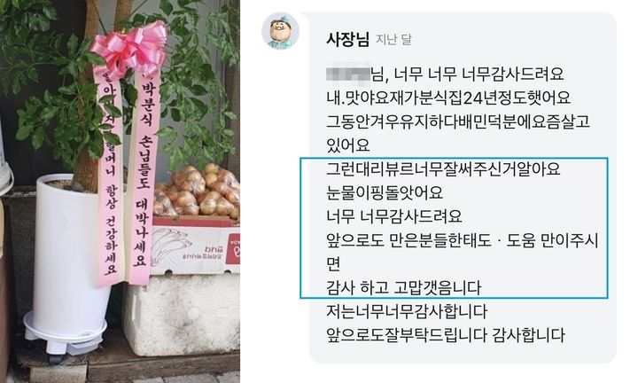 (사진=SNS 갈무리, '배달의 민족' 캡처본) *재판매 및 DB 금지