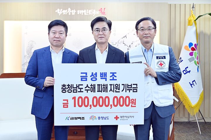 정대식 금성백조주택 부회장이 27일 김태흠 충남도지사에게 충남지역 수해 성금 1억 원을 전달한 후 기념사진을 찍고 있다. 2023. 07. 28 금성백조 *재판매 및 DB 금지