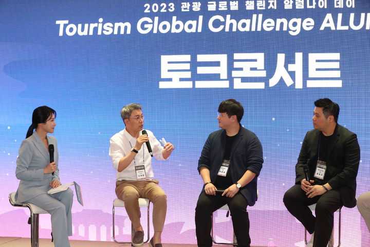 지난 29일 앰버서더 서울 풀만호텔에서 '관광 글로벌 챌린지 알럼나이 데이'가 열렸다. 토크콘서트에서 이야기를 나누고 있는 한국관광공사 이재환 부사장(왼쪽에서 2번째), 글로벌리어 이창현 대표(왼쪽에서 3번째), 글림미디어그룹 윤호기 대표(왼쪽에서 4번째) (사진=한국관광공사 제공) photo@newsis.com *재판매 및 DB 금지