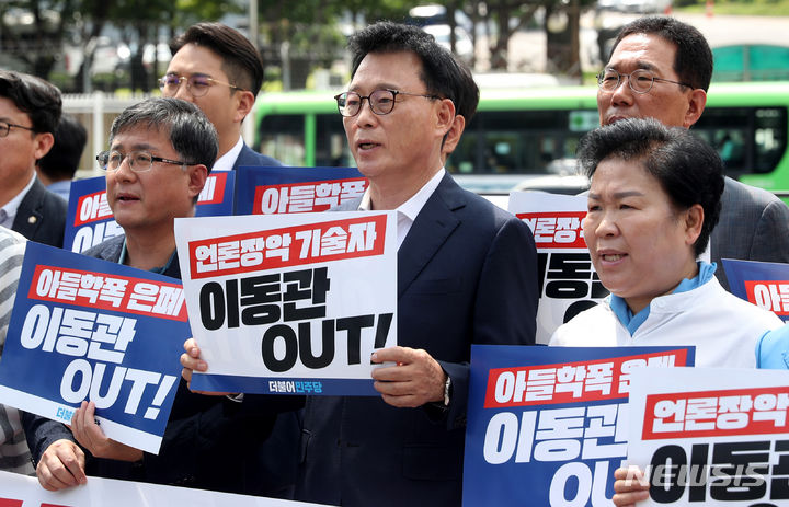 [서울=뉴시스] 추상철 기자 = 박광온 더불어민주당 원내대표를 비롯한 더불어민주당 의원들이 28일 오전 서울 용산구 대통령실 앞에서 '이동관 방통위원장 지명 규탄' 긴급기자회견을 하고 있다. 2023.07.28. scchoo@newsis.com
