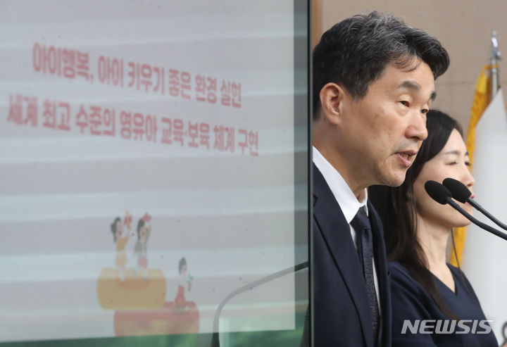 [서울=뉴시스] 김명원 기자 = 이주호 사회부총리 겸 교육부 장관이 28일 오전 서울 종로구 정부서울청사에서 유보 관리체계 일원화 브리핑을 하고 있다. 2023.07.28. kmx1105@newsis.com