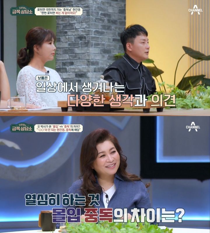 [서울=뉴시스] 지난 28일 방송된 채널A '오은영의 금쪽 상담소'에는 1세대 힙합 가수 현진영과 그의 아내 오서운이 출연했다. (사진= 채널A '오은영의 금쪽 상담소' 캡처) 2023.07.29. photo@newsis.com *재판매 및 DB 금지