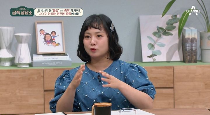 [서울=뉴시스] 박나래. (사진= 채널A '오은영의 금쪽 상담소' 캡처) 2023.07.29. photo@newsis.com *재판매 및 DB 금지