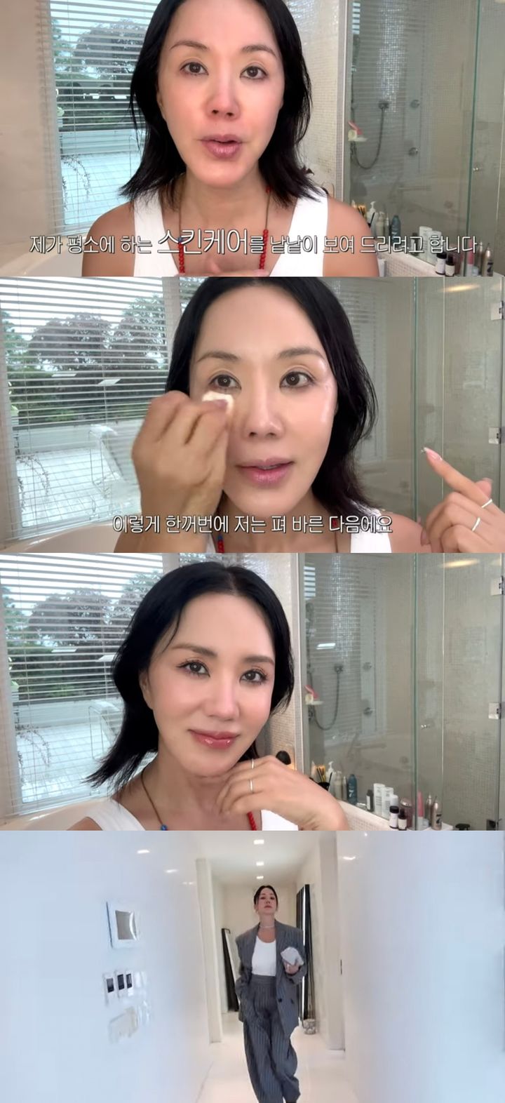 [서울=뉴시스] 지난 28일 엄정화의 유튜브 채널 'Umaizing 엄정화TV'에는 '엄정화의 피부 관리와 메이크업이 궁금해?'라는 제목의 영상이 공개됐다. (사진=엄정화 유튜브 채널 'Umaizing 엄정화TV' 캡처) 2023.07.29. photo@newsis.com *재판매 및 DB 금지