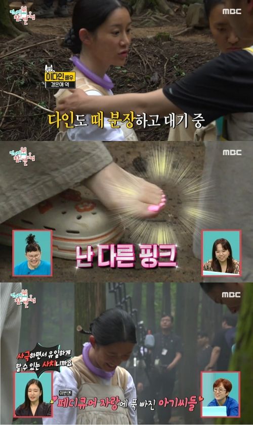 [서울=뉴시스] 이다인. 2023.07.30.(사진 = MBC TV '전지적 참견 시점' 캡처) photo@newsis.com*재판매 및 DB 금지