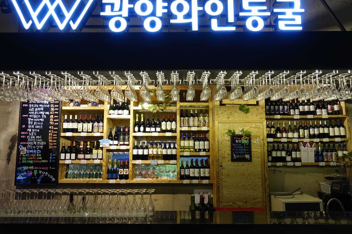 광양 와인동굴 *재판매 및 DB 금지