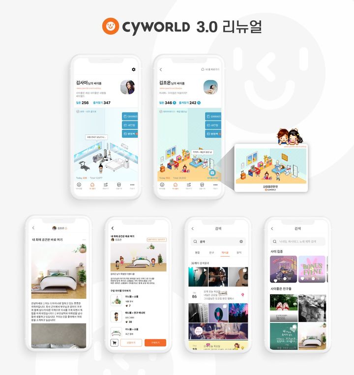 [서울=뉴시스] 1세대 SNS(소셜네트워크서비스) 싸이월드가 ‘싸이월드 3.0’ 리뉴얼 작업을 위해 서비스를 일시 중단했다고 31일 밝혔다.(사진=싸이월드).2023.07.31 *재판매 및 DB 금지