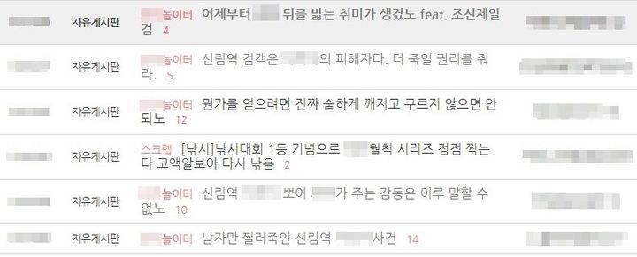 (사진=온라인 커뮤니티 캡처본) *재판매 및 DB 금지