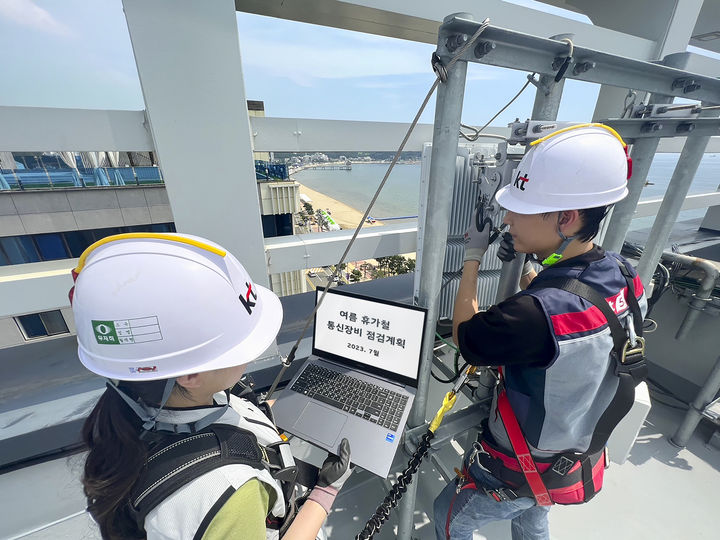 [대구=뉴시스] KT대구경북광역본부는 여름 휴가철 인기 휴양지와 해수욕장의 통신망 점검을 진행했다. (사진 = KT대구경북광역본부 제공) 2023.07.31. photo@newsis.com *재판매 및 DB 금지