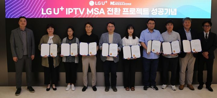 메가존이 최근 LG유플러스 IPTV 플랫폼 MSA(Micro Service Architecture) 전환 프로젝트를 성공적으로 마쳤다(사진=메가존 제공) *재판매 및 DB 금지