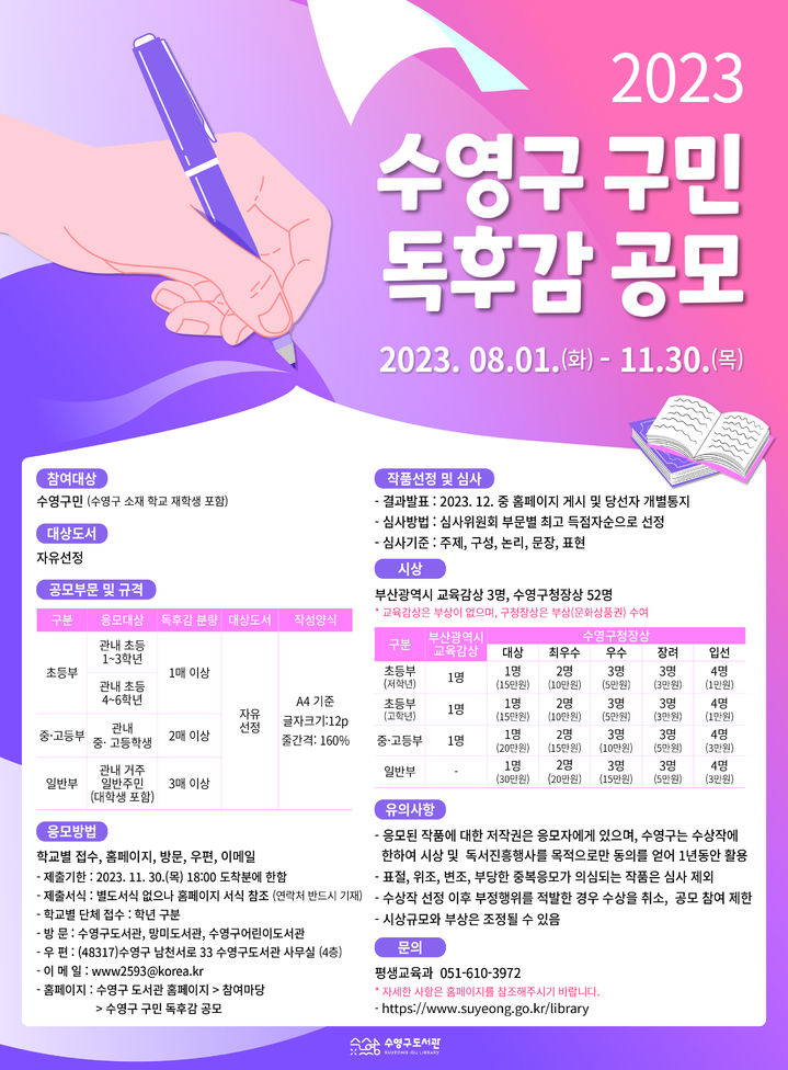 [부산소식] 고리원자력본부, 지역 주민 대상 한방의료 봉사활동 등