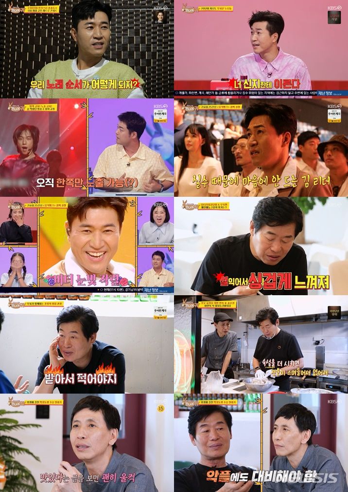 [서울=뉴시스]&nbsp; KBS2 예능 '사장님 귀는 당나귀 귀' 218회 (사진= KBS2 예능 '사장님 귀는 당나귀 귀' 제공) 2023.07.31. photo@newsis.com