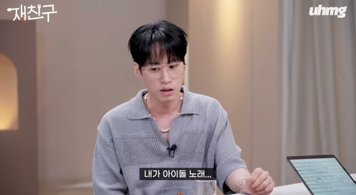 [서울=뉴시스] 유튜브 채널 '우하머그'가 지난 28일 공개한 콘텐츠 '재친구'에는 힙합그룹 '에픽하이' 멤버 타블로가 게스트로 출연했다. (사진=유튜브 채널 '우하머그' 캡처) 2023.07.31. photo@newsis.com *재판매 및 DB 금지