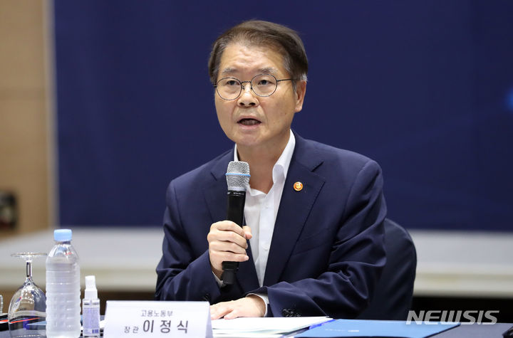 [세종=뉴시스] 강종민 기자 = 이정식 고용노동부 장관이 지난 7월31일 세종시 정부세종컨벤션센터에서 열린 중대재해 감축 로드맵 이행점검 전체회의에서 발언하고 있다. 2023.07.31. ppkjm@newsis.com