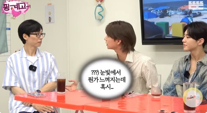 [서울=뉴시스] 유재석, 세븐틴 2023.08.01 (사진=유튜브 캡처) photo@newsis.com *재판매 및 DB 금지