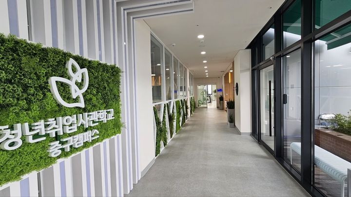 [서울=뉴시스]중구 캠퍼스.(사진=서울시 제공) *재판매 및 DB 금지