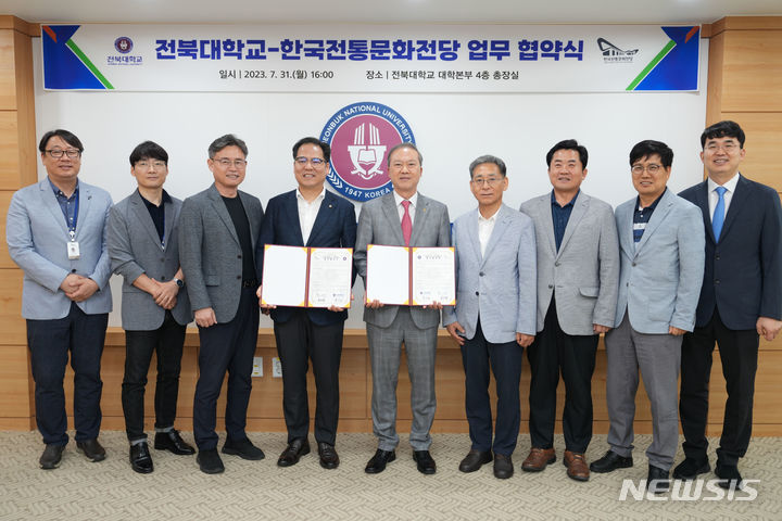 [전주=뉴시스]윤난슬 기자 = 전북대학교는 한국전통문화전당과 전통문화 활성화와 전문인력 양성을 통한 전통 문화예술의 발전을 위한 업무협약을 체결했다고 밝혔다.(사진=전북대 제공) 