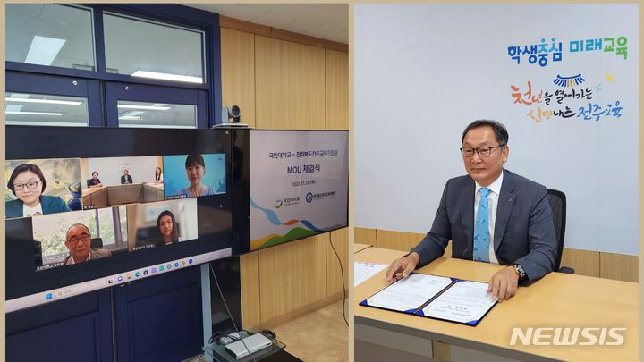 [전주=뉴시스]윤난슬 기자 = 전주교육지원청 학력지원센터는 난독 및 난독 현상으로 학습에 어려움을 겪는 학생들을 지원하기 위해 국민대 산학협력단(ERiD 읽기·쓰기 클리니컬센터)과 업무협약을 체결했다고 1일 밝혔다.(사진=전북교육청 제공)