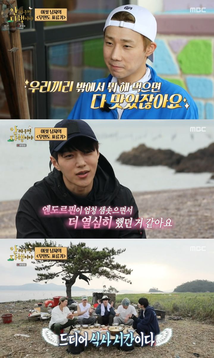 [서울=뉴시스] 인피니트 (사진 = '안싸우면 다행이야' 방송화면 캡처) 2023.08.01. *재판매 및 DB 금지