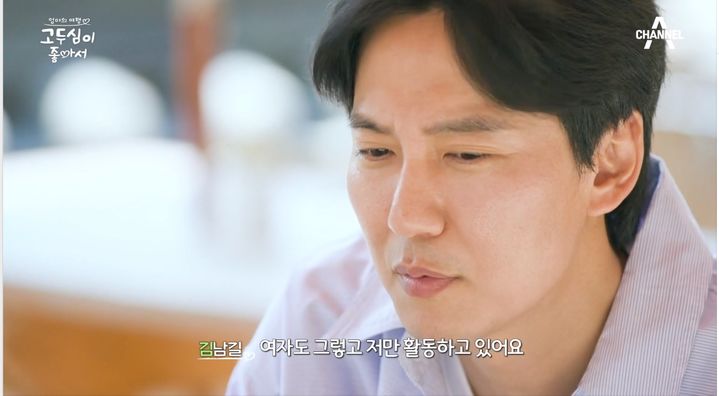 [서울=뉴시스] 김남길. 2023.08.01. (사진=채널A '엄마의 여행 고두심이 좋아서' 방송 화면 캡처) photo@newsis.com *재판매 및 DB 금지
