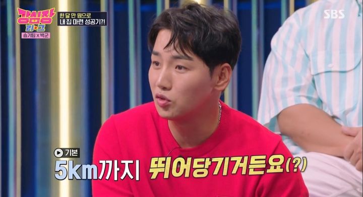 [서울=뉴시스] 트로트 가수 박군은 지난 1일 방송된 SBS TV 예능물 '강심장 리그'에서 내 집 마련에 성공한 비결을 밝혔다. (사진= SBS TV 예능물 '강심장 리그' 캡처) 2023.08.02. photo@newsis.com *재판매 및 DB 금지