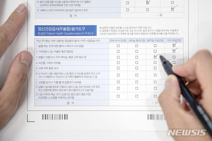 [서울=뉴시스] 4일 더불어민주당 남인순 의원이 국민건강보험공단으로부터 제출 받아 공개한 '우울증 진료 인원 현황' 자료를 보면 지난해 우울증 진료 환자 수는 100만744명으로 역대 처음으로 100만 명을 넘었다.  (사진= 고려대 안산병원 제공) 2023.08.02. photo@newsis.com. 