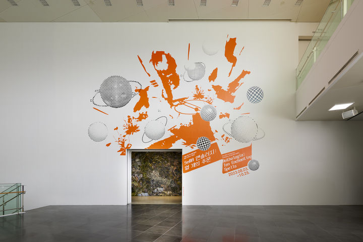 서울시립 북서울미술관 개관 10주년 기념전 'SeMA 앤솔러지: 열 개의 주문'전시 입구. *재판매 및 DB 금지