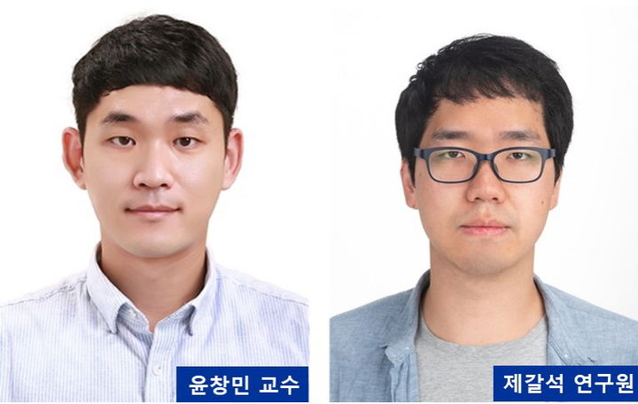 윤창민 교수와 제갈석 연구원 *재판매 및 DB 금지