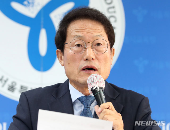 [서울=뉴시스] 김진아 기자 = 조희연 서울시교육감이 2일 서울 종로구 서울시교육청에서 '교원의 교육활동 보호' 강화를 위한 우선 추진 방안을 발표하고 있다. 방안은 신속한 법령 개정 요구, 법정 분쟁으로부터 교원 보호 강화, 민원 창구 일원화 체계 구축, 생활지도 가이드라인 마련 등을 우선적으로 담았다. 2023.08.02. bluesoda@newsis.com