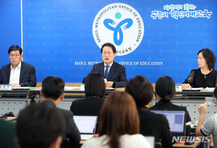 [서울=뉴시스] 김진아 기자 = 조희연 서울시교육감이 2일 서울 종로구 서울시교육청에서 '교원의 교육활동 보호' 강화를 위한 우선 추진 방안을 발표하고 있다. 방안은 신속한 법령 개정 요구, 법정 분쟁으로부터 교원 보호 강화, 민원 창구 일원화 체계 구축, 생활지도 가이드라인 마련 등을 우선적으로 담았다. 2023.08.02. bluesoda@newsis.com