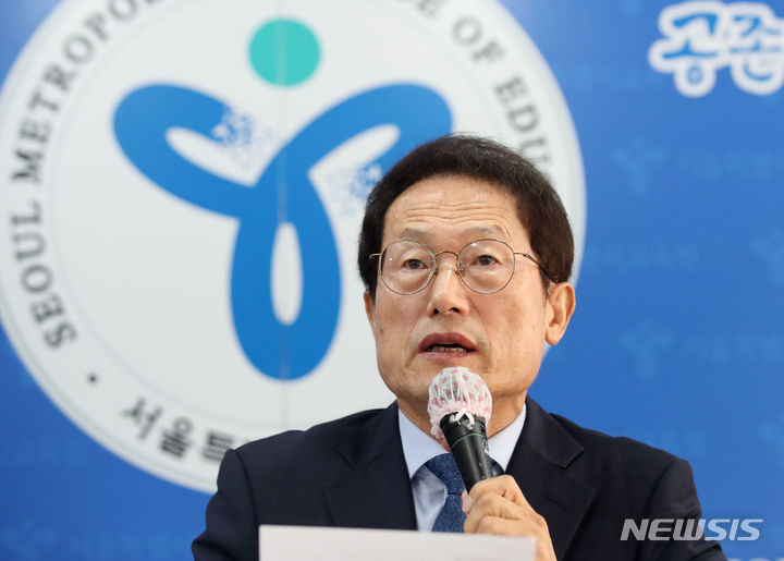 [서울=뉴시스] 김진아 기자 = 조희연 서울시교육감이 2일 서울 종로구 서울시교육청에서 '교원의 교육활동 보호' 강화를 위한 우선 추진 방안을 발표하고 있다. 방안은 신속한 법령 개정 요구, 법정 분쟁으로부터 교원 보호 강화, 민원 창구 일원화 체계 구축, 생활지도 가이드라인 마련 등을 우선적으로 담았다. 2023.08.02. bluesoda@newsis.com
