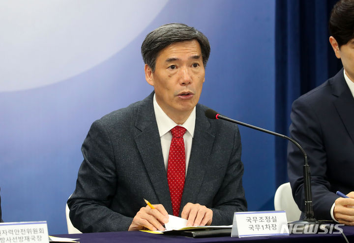 박구연 국무1차장, 후쿠시마 오염수 방류 관련 브리핑  [서울=뉴시스] 배훈식 기자 = 박구연 국무조정실 1차장이 2일 오전 서울 종로구 정부서울청사에서 후쿠시마 오염수 방류 관련 일일브리핑을 하고 있다. 2023.08.02. dahora83@newsis.com