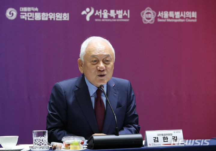 [서울=뉴시스] 황준선 기자 = 김한길 국민통합위원회 위원장이 지난 8월2일 오전 서울 중구 서울시청에서 열린 사회갈등 치유와 국민통합 증진을 위한 서울시-국민통합위원회-서울특별시의회 업무협약 및 지역협의회 출범식에서 인사말을 하고 있다. 2023.08.02. hwang@newsis.com