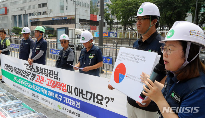 [서울=뉴시스] 최진석 기자 = 2일 서울 용산 대통령 집무실 앞에서 민주노총 전국건설노조 폭염 대책 촉구 기자회견에서 전재희 건설노조 노동안전보건실장이 폭염실태 설문 결과를 발표하고 있다. 2023.08.02. myjs@newsis.com