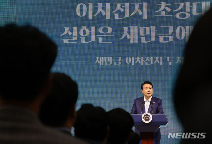 [군산=뉴시스] 전신 기자 = 윤석열 대통령이 2일 전북 군산새만금컨벤션센터에서 열린 새만금 2차전지 투자협약식에서 격려사하고 있다. 2023.08.02. photo1006@newsis.com