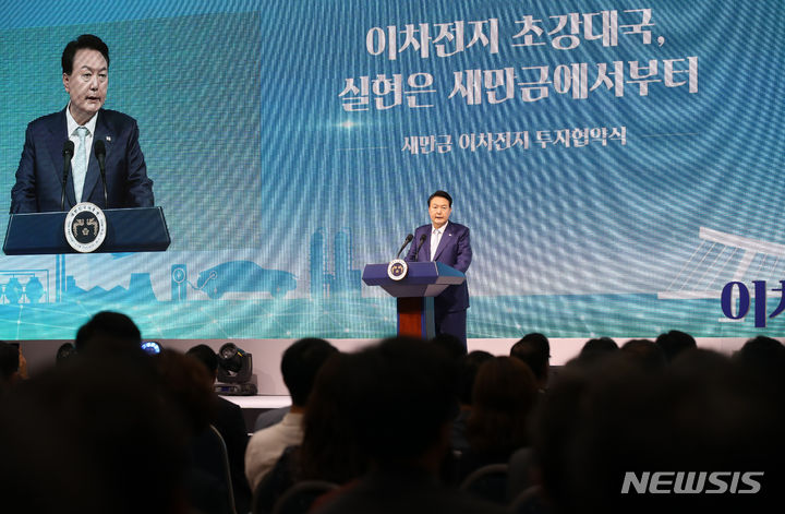 [군산=뉴시스] 전신 기자 = 윤석열 대통령이 2일 전북 군산새만금컨벤션센터에서 열린 새만금 2차전지 투자협약식에서 격려사하고 있다. 2023.08.02. photo1006@newsis.com