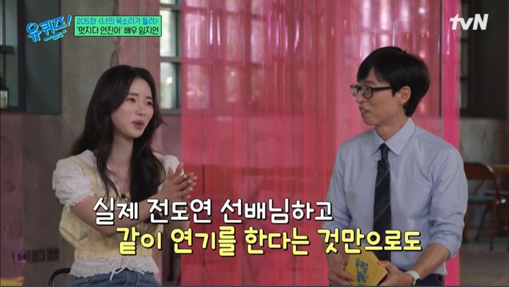[서울=뉴시스] 지난 2일 방송된 tvN '유 퀴즈 온 더 블럭'에 임지연이 출연했다. (사진=tvN '유 퀴즈 온 더 블럭' 캡처) 2023.08.03. photo@newsis.com *재판매 및 DB 금지
