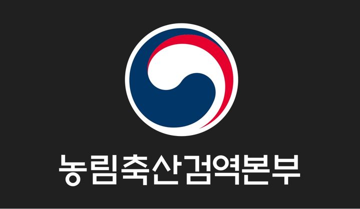 [세종=뉴시스] 농림축산검역본부. *재판매 및 DB 금지