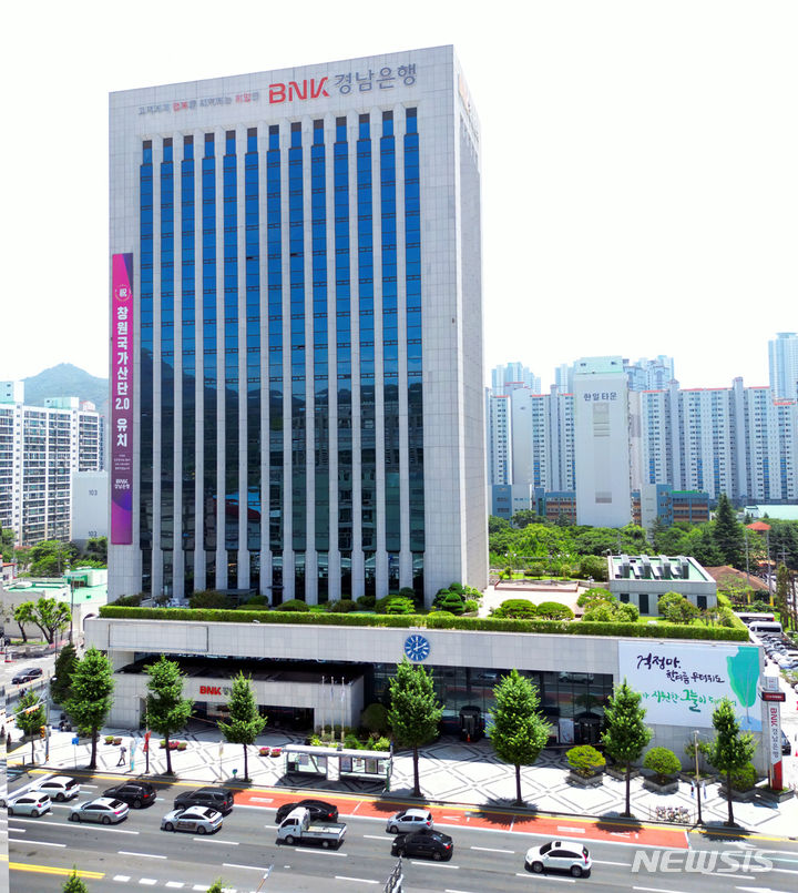 [창원=뉴시스] 경남 창원시 마산회원구 석전동에 있응 BNK경남은행 본점.(사진=BNK경남은행 제공) 2023.08.03. photo@newsis.com