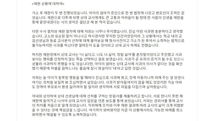 [서울=뉴시스]지난2일 웹툰 작가 주호민(41)이 자신의 유튜브 커뮤니티 게시판에 자신의 아들을 담당했던 특수 교사에 대한 탄원서를 제출할 계획이라고 밝혔다. (사진=유튜브 '주호민' 캡처) 2023.08.03 photo@newsis.com *재판매 및 DB 금지