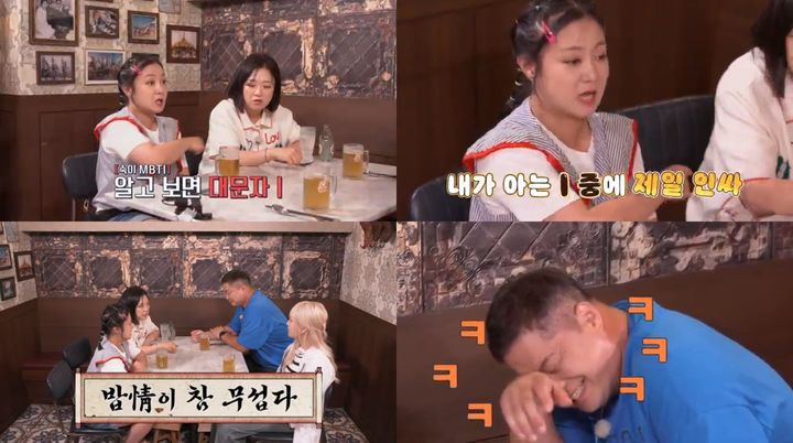 [서울=뉴시스] E채널 '토요일은 밥이 좋아'. (사진=E채널 제공) 2023.08.03. photo@newsis.com *재판매 및 DB 금지