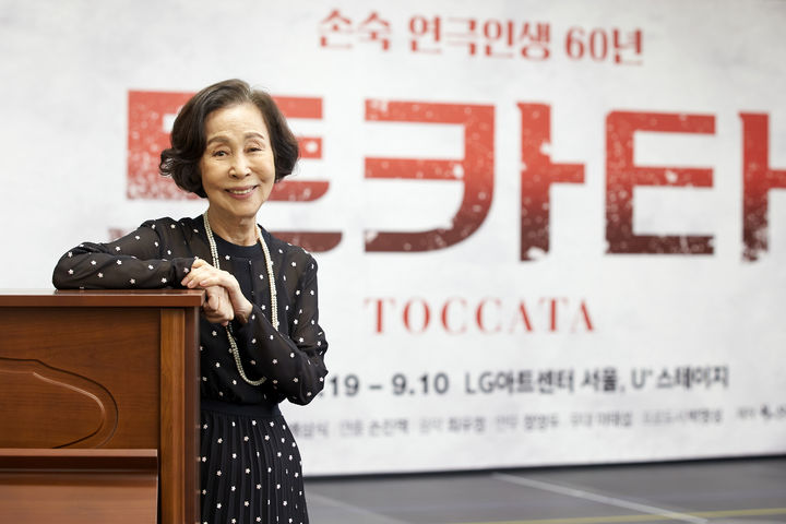 [서울=뉴시스]배우 손숙이 데뷔 60주년 기념 공연으로 연극 '토카타'를 선보인다. (사진=신시컴퍼니 제공) 2023.08.04. photo@newsis.com *재판매 및 DB 금지