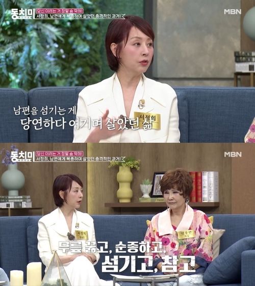 [서울=뉴시스] 서정희. 2023.08.03.(사진 = MBN '속풀이쇼 동치미' 캡처) photo@newsis.com*재판매 및 DB 금지