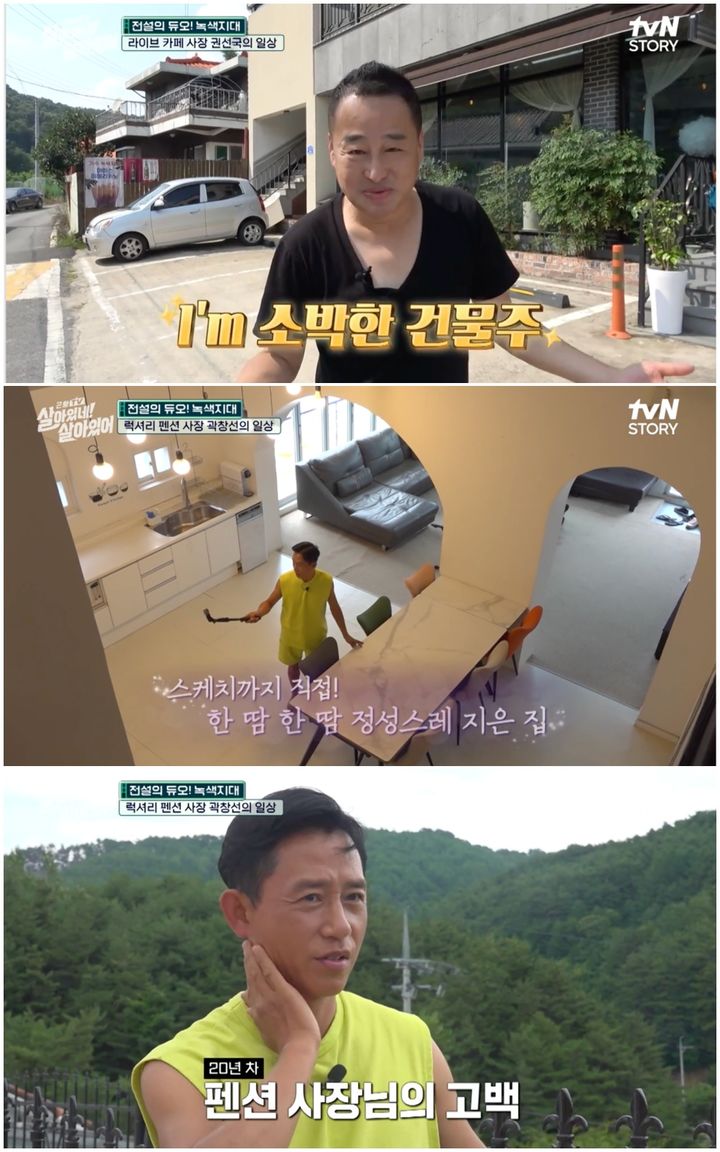 [서울=뉴시스] 권선국, 곽창선. 2023.08.03 (사진=tvN STORY 예능프로그램 '(근황TV) 살아있네! 살아있어' 방송 화면 캡처) photo@newsis.com *재판매 및 DB 금지