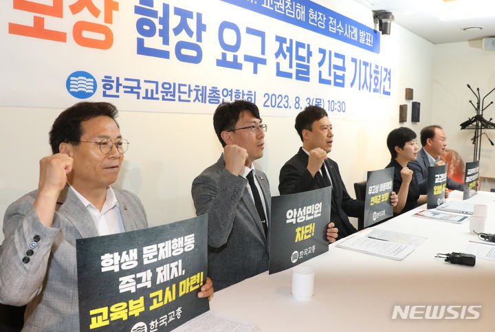 [서울=뉴시스] 김명원 기자 = 정성국 한국교총 회장과 여난실 한국교총 부회장, 손덕제 한국교총 부회장, 이대형 인천교총 회장, 주훈지 경기교총 회장이 3일 오전 서울 중구 컨퍼런스 하우스 달개비에서 ‘교육권 보장’ 현장 요구 전달 긴급 기자회견에 앞서 구호를 외치고 있다. 이날 정성국 회장은 광화문 광장을 울린3만 교원들의 절규를 비롯한 전국 교원들의 요구를 담아 '교권5대 정책30대 과제'를 제시했다. 2023.08.03. kmx1105@newsis.com