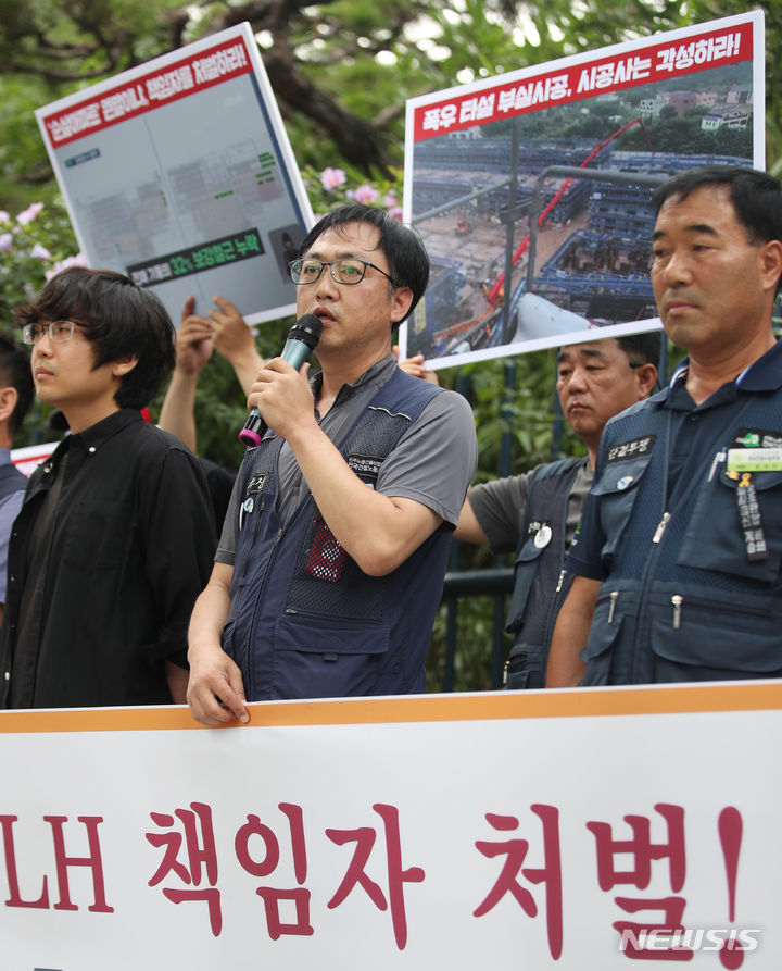 [서울=뉴시스] 김진아 기자 = 건설노동조합 관계자들이 3일 서울 종로구 경찰청 앞에서 '부실공사 LH 책임자 처벌, 국토교통부 규탄' 민주노총 건설노조 전국 동시다발 기자회견을 하고 있다. 이들은 최근 정부의 철근누락 아파트 발표와 관련해 '공공 발주처인 한국토지주택공사(LH) 책임자를 처벌하라'고 주장했다. 2023.08.03. bluesoda@newsis.com