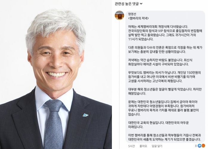 김관영 전북도지사 페이스북 글에 달린 염영선 전북도의원의 댓글. 해당 댓글은 5시간 만에 삭제됐다. (사진=김관영 전북도지사 페이스북) *재판매 및 DB 금지