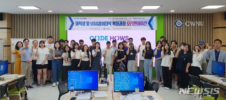 [창원=뉴시스] 홍정명 기자=창원대학교 울산경남지역혁신플랫폼 스마트제조엔지니어링사업단의 코딩아카데미 웹 개발자 특화과정에 참여한 대학생들이 오리엔테이션이 끝난 후 기념촬영하고 있다.(사진=창원대 제공) 2023.08.04. photo@newsis.com